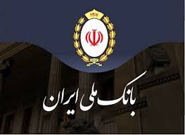 پیامک اطمینان‌بخش بانک ملی به مشتریان؛اختلال موقت بوده و به زودی رفع می شود