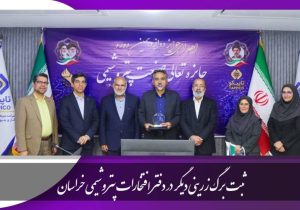 تندیس بلورین تعالی به مجتمع عظیم پتروشیمی خراسان رسید