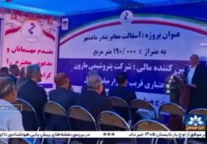 آغاز عملیات اجرایی آسفالت معابر بندرماهشهر با حمایت پتروشیمی مارون