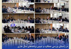  برگزاری نشست مدیرعامل بیمه کوثر با همکاران مدیریت‌های فنی