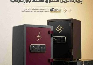 «گوهر نفیس تمدن» پربازده‌ترین صندوق مختلط بازار سرمایه