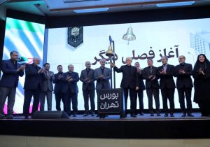 شرکت ملی مس مجوز تأسیس صندوق سرمایه‌گذاری ارزی دریافت کرد