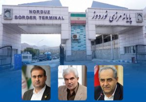 جایگاه گمرک نوردوز به اداره‌کل ارتقا پیدا کرد
