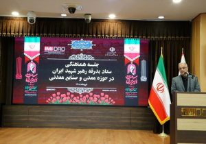 خدمت‌رسانی جامعه معدنی در کنار مردم برای مراسم تشییع رهبر شهید