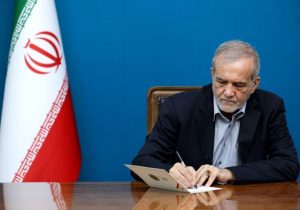 پزشکیان: امروز بیش از هر زمان به مدارا، گفت‌وگو و همکاری نیاز داریم