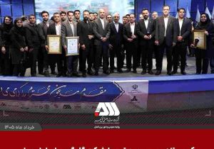 کسب تندیس سیمین توسط شرکت گل گهر برای اولین بار