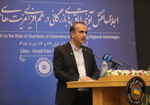 بندر كاسپین؛ سكوی استراتژیك ایران برای اتصال به بازار ۳۰۰ میلیون نفری اوراسیا / نقش کلیدی منطقه آزاد انزلی در تقویت تاب‌آوری اقتصاد ملی