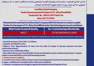 اعلان مزایده صادراتی بیلت آلیاژی ریخته‌گری مداوم شرکت فولاد آلیاژی ایران