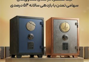 ثبت عملکرد درخشان صندوق‌های سهامی تمدن با بازدهی سالانه ۵۴ درصدی