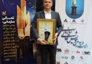 تقدیرنامه 4 ستاره تعالی سازمانی ایران به فولاد سنگان اهدا شد