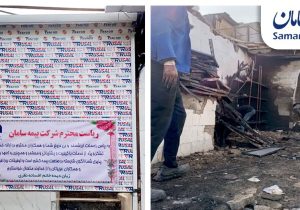 در پی حادثه انفجار و آتش‌سوزی؛ بیمه سامان خسارت میلیاردی بیمه‌گزار سمنانی را جبران کرد