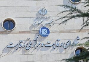 دستور جدید شورای رقابت به خودروسازان: در صورت فزونی تقاضا، قرعه‌کشی انجام می‌شود