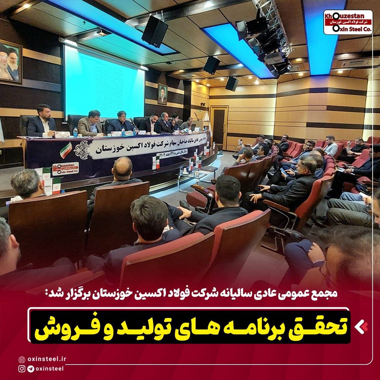 تحقق برنامه های تولید و فروش / پایداری تولید و توسعه بازارهای جهانی در سال سخت صنعت