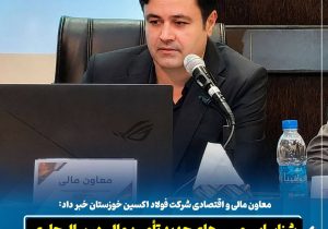 شناسایی مسیرهای جدید تأمین مالی در سال جاری