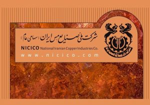 معاون مالی و اقتصادی شرکت ملی صنایع مس ایران: بانک مرکزی تسویه کامل تعهدات ارزی شرکت ملی مس را تایید کرد