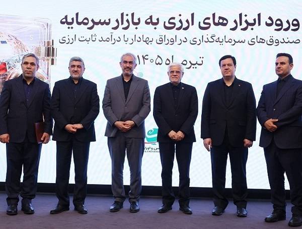 با حضور معاون اول رییس جمهوری و وزیر اقتصاد، مجوز تاسیس نخستین صندوق سرمایه گذاری ارزی به بانك ملت اعطا شد