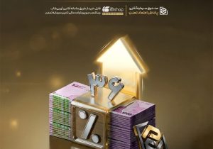 سود سالانه ۳۶ درصدی و رشد ۲۰۸ درصدی دارایی‌ها در صندوق «پاداش اعتماد تمدن»