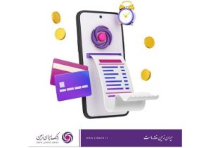 افزایش سقف انتقال وجه کارت به کارت در بانک ایران زمین