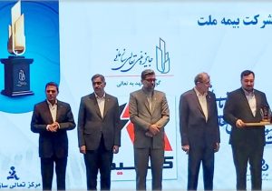 اعطای لوح و تندیس «گواهی تعهد به تعالی» به بیمه ملت