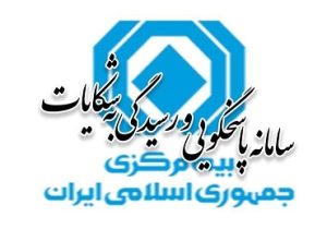 آمار شکایات بیمه‌ای سه‌ماهه اول سال ۱۴۰۵ منتشر شد