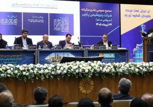 تنوع‌بخشی به مصرف اتان و اجرای پروژه انتقال CO₂ برای توسعه پایدار و درآمدزایی