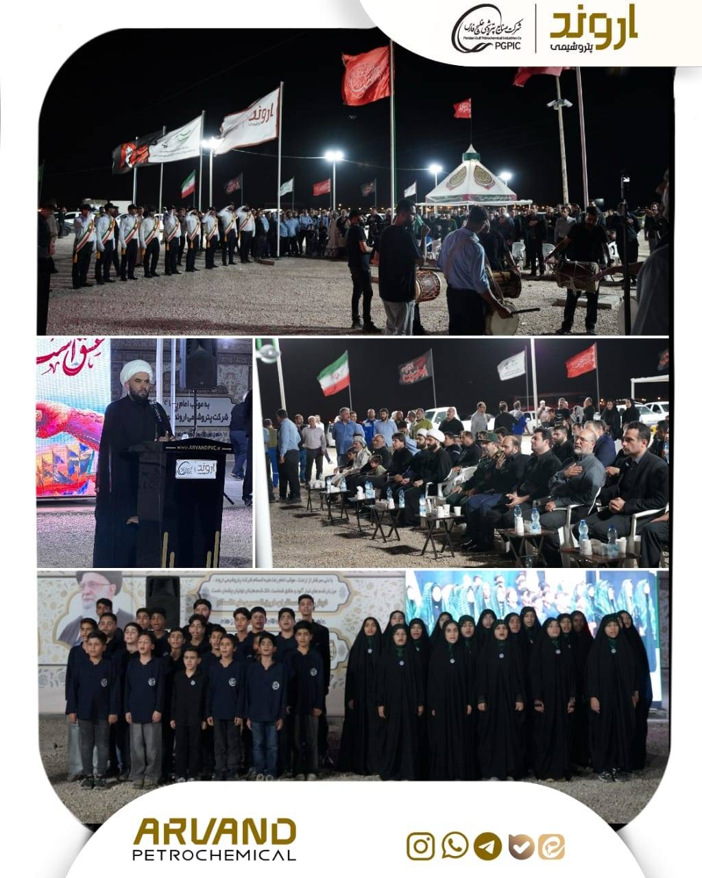 آغاز شانزدهمین سال خدمت‌رسانی کارکنان پتروشیمی اروند به زائران اربعین حسینی