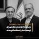 مدیران ما از ظرفیت پزشکیان برای توسعه استان استفاده نکرده اند