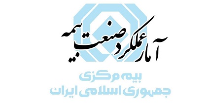 آمار عملکرد بازار بیمه در سه ماهه اول سال ۱۴۰۵ منتشر شد