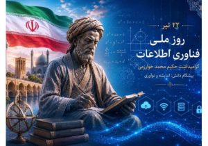 مدیرعامل صندوق کارآفرینی امید: فناوری اطلاعات، پیشران تحول در خدمت‌رسانی و توسعه کارآفرینی است