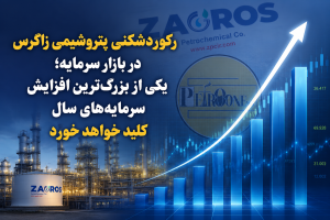 یکی از بزرگ‌ترین افزایش سرمایه‌های سال کلید خواهد خورد