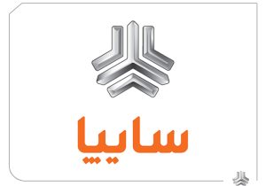توضیحات سایپا درباره پیش‌فروش‌های جدید و روند ایفای تعهدات/ مشتریان دارای دعوت‌نامه فعال مشمول افزایش قیمت جدید نمی‌شوند