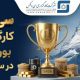جهش خیره‌کننده سودآوری «سی‌ولکس» و تثبیت صدرنشینی بورس کالا