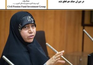 خدمات حمایتی وزارت رفاه حتی در دوران جنگ هم قطع نشد