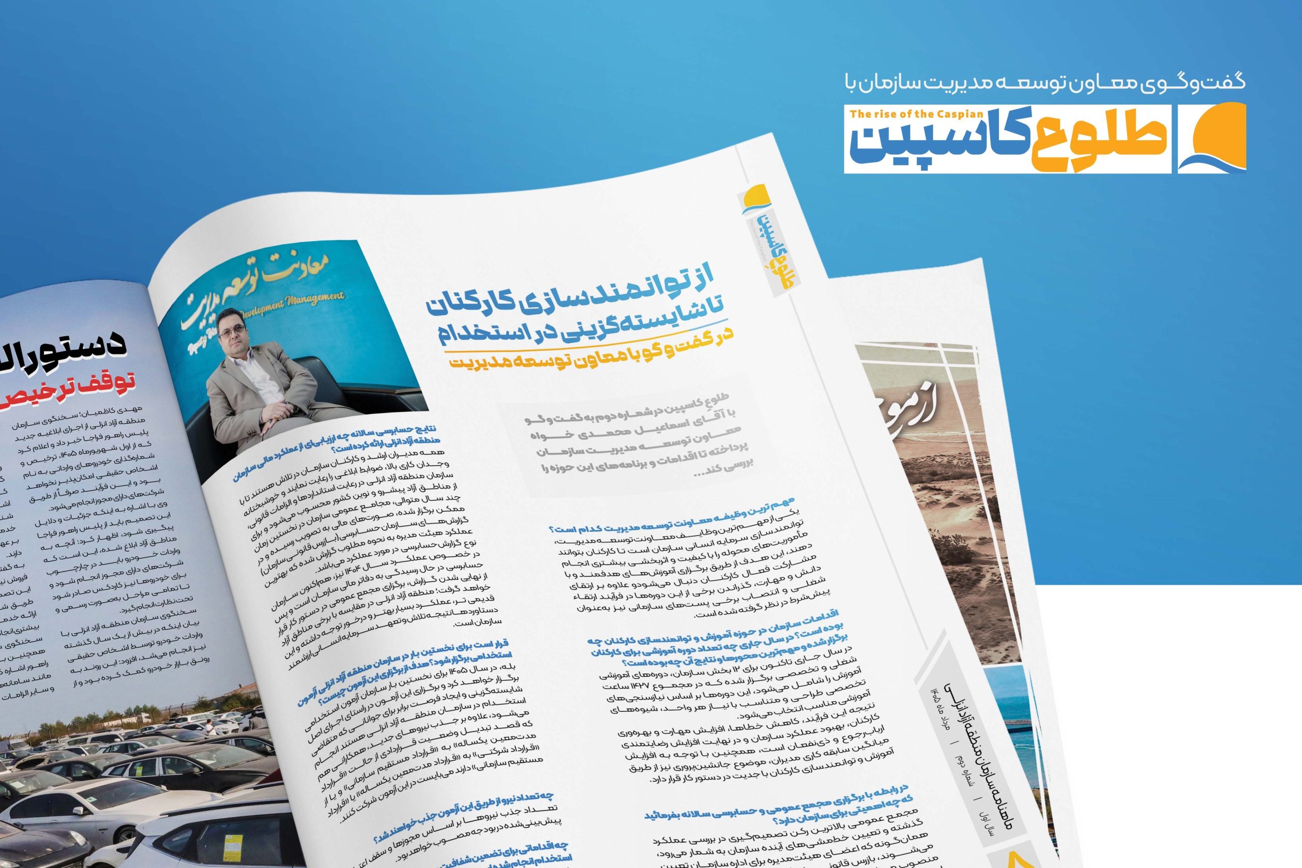 از توانمندسازی كاركنان تا شایسته‌گزینی در استخدام
