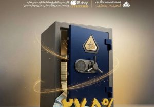 سود تیرماه 1405 صندوق «گنجینه زرین شهر» واریز شد