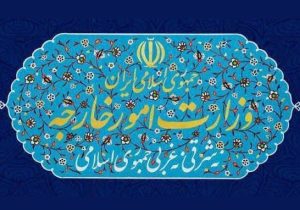 وزارت خارجه حملات ۲۴ ساعت گذشته آمریکا را محکوم کرد
