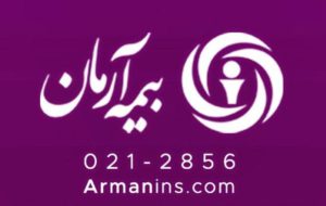 پرداخت ۶۳۶ میلیارد تومان خسارت توسط بیمه آرمان در سه‌ماهه نخست ۱۴۰۵