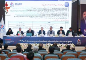 سود عملیاتی پتروشیمی غدیر ۴ برابر بیش از سال گذشته