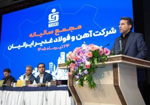 کسب رکورد ۱.۵ برابری حاشیه سود فغدیر نسبت به میانگین صنعت