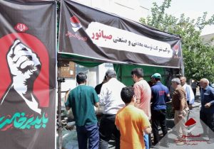 برپایی موکب شرکت صبانور در مراسم بزرگداشت و تشییع رهبر شهید