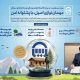 بیمه‌نامه مسئولیت بوم‌گردی‌بیمه آسیا ؛ پشتوانه‌ای برای رونق و توسعه گردشگری
