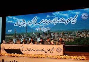 مهر تایید سهامداران پای کارنامه درخشان شاراک