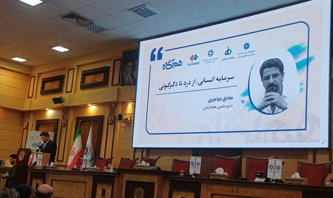 صادق فرامرزی: سرمایه انسانی با «بازآفرینی» از درد عبور کرده و به دگرگونی می‌رسد