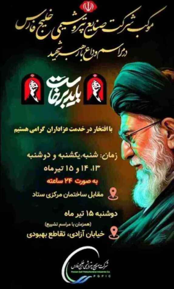 موکب شهدای پتروشیمی خلیج فارس، میزبان زائران آقای شهید ایران