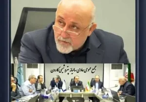 برگزاری مجمع‌عمومی عادی سالیانه پتروشیمی کارون