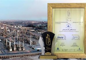 پالایش نفت بندرعباس در جمع برترین های تعالی ایران/ موفقیت در کسب تقدیرنامه ۴ ستاره