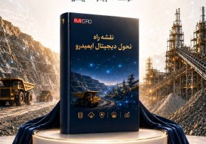 با حضور سمیعی نژاد انجام شد؛ رونمایی از نقشه راه تحول دیجیتال ایمیدرو