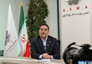 رئیس انجمن فولاد آلیاژی: مجلس با ارائه طرحی، دریافت پول‌های کلان توسط اتاق بازرگانی از شرکت‌ها را متوقف کند