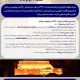 مناقصه عمومی خرید 25000 تن دولومیت پخته شرکت فولاد آلیاژی ایران