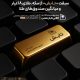 سبقت «تابش» از سکه، طلای ۱۸ عیار و میانگین صندوق‌های طلا